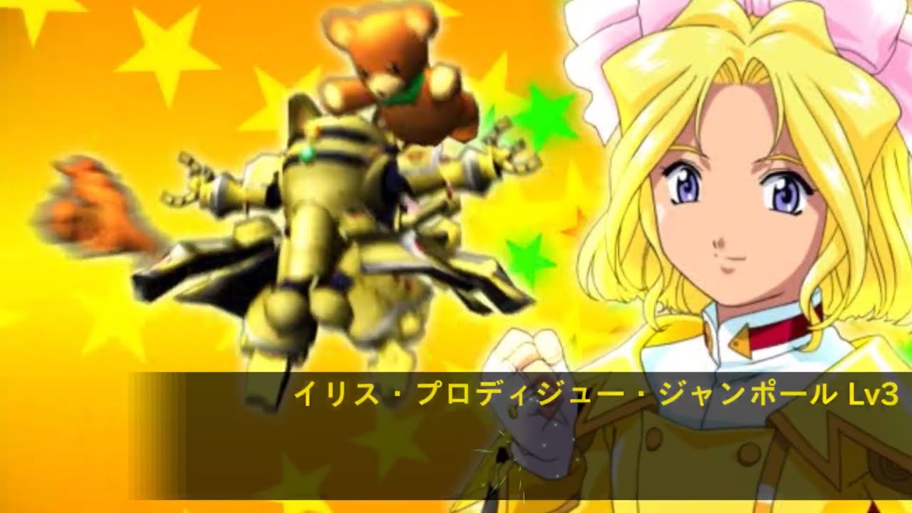 スパロボxω】サクラ大戦コラボ！光武二式(アイリス機)/アイリス