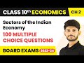 Class 10 Economics MCQ (Term 1 Exam) | Sectors of the Indian Economy Class 10 MCQ|Social Science MCQ