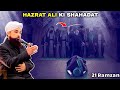 Hazrat Ali Ki Shahadat Ka Waqia | 21 Ramadan | Molana Raza Saqib Mustafai Latest Bayan March 2024