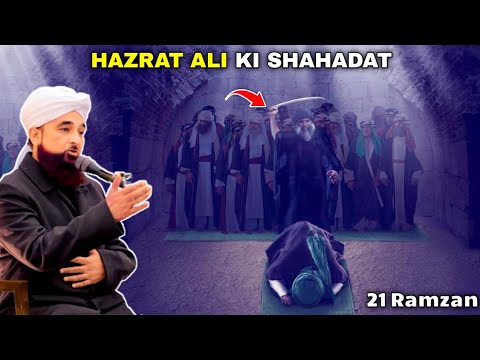 Hazrat Ali Ki Shahadat Ka Waqia  21 Ramadan  Molana Raza Saqib Mustafai Latest Bayan March 2024