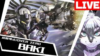 【雑談組立配信】デカァァァァァいッ説明不要!!超限零点BAKI!! その1【愚鈍怪ふうる】