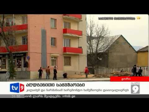 ახალი 9 | აღდგენითი სამუშაოები | 26.03.13