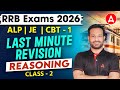 RRB ALP, JE Reasoning Practice Set | RRB ALP/JE CBT 1 Reasoning Revision Classes -2 | Arun Sir