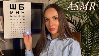АСМР Доктор Окулист | Проверка Зрения | Тесты | Тихий Голос|ASMR Ophthalmologist doctor quiet voice