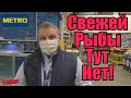 METRO отравители детей, просрочка и лживые неадекватные сотрудники. Отказ вернуть деньги.