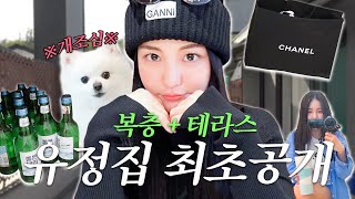 🔔최초공개🔔 혼자 사는 유정이네 랜선 집들이🏠 복층 | 테라스 | 룸투어