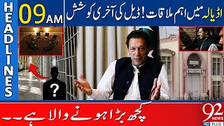Imran Khan's Meeting | New Deal? Adiala Jail | 92 News Headlines 09 AM | 18 April 2024 | 92NewsHD