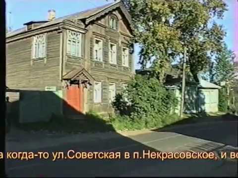 Шепот улиц петровское ярославская область. Шепот улиц Некрасовское.