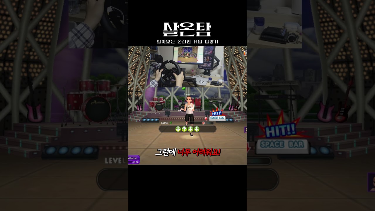 레이싱휠로 오디션