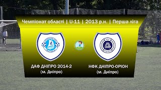 HIGHLIGHTS | U-11 | ДАФ Дніпро 2014-2 vs НФК Дніпро-Оріон | 18-05-2014