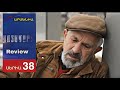 Գոյամարտ Սերիա 38 Goyamart 38 Full Review Գոյամարտ Սերիա 38 Goyamart 38 Full Review