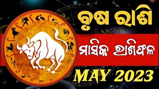 Taurus /ବୃଷ ରାଶିର  Masika Rasifala || Monthly horoscope || May 2023 horoscope ||Rashifal odia