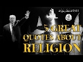 5 Great Quotes About Religion