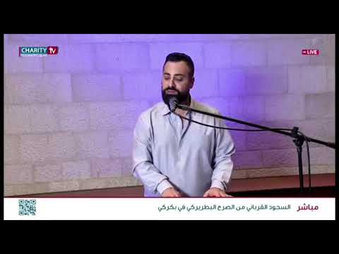 Pierre Matar تعالوا الي أنا هو الطريق Ta Alo Ilaya