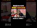 南米で男女の修羅場に巻き込まれる東出昌大&ひろゆき｜『世界の果てに、東出・ひろゆき置いてきた』ABEMAで無料配信中 #せかはて #東出昌大 #ひろゆき