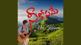 Nee Kosame Naa Hrudayam Thapinche