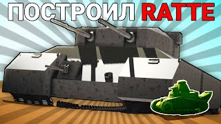 :   RATTE - SPROCKET
