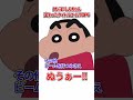 クレヨンしんちゃん 変わったタイトルコールTOP6 #shorts #クレヨンしんちゃん