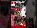 বেআইনিভাবে ফুটপাত দখল করে চলছে ব্যবসা, এলাকা পরিদর্শনে দাবাং মুডে BJP বিধায়ক