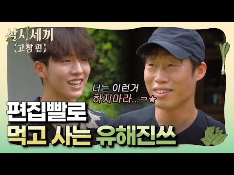 3bob 설비부 vs 요리부 분량 전쟁 160715 EP.3