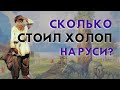 Какая цена на холопа была на Руси? История ценового вопроса.