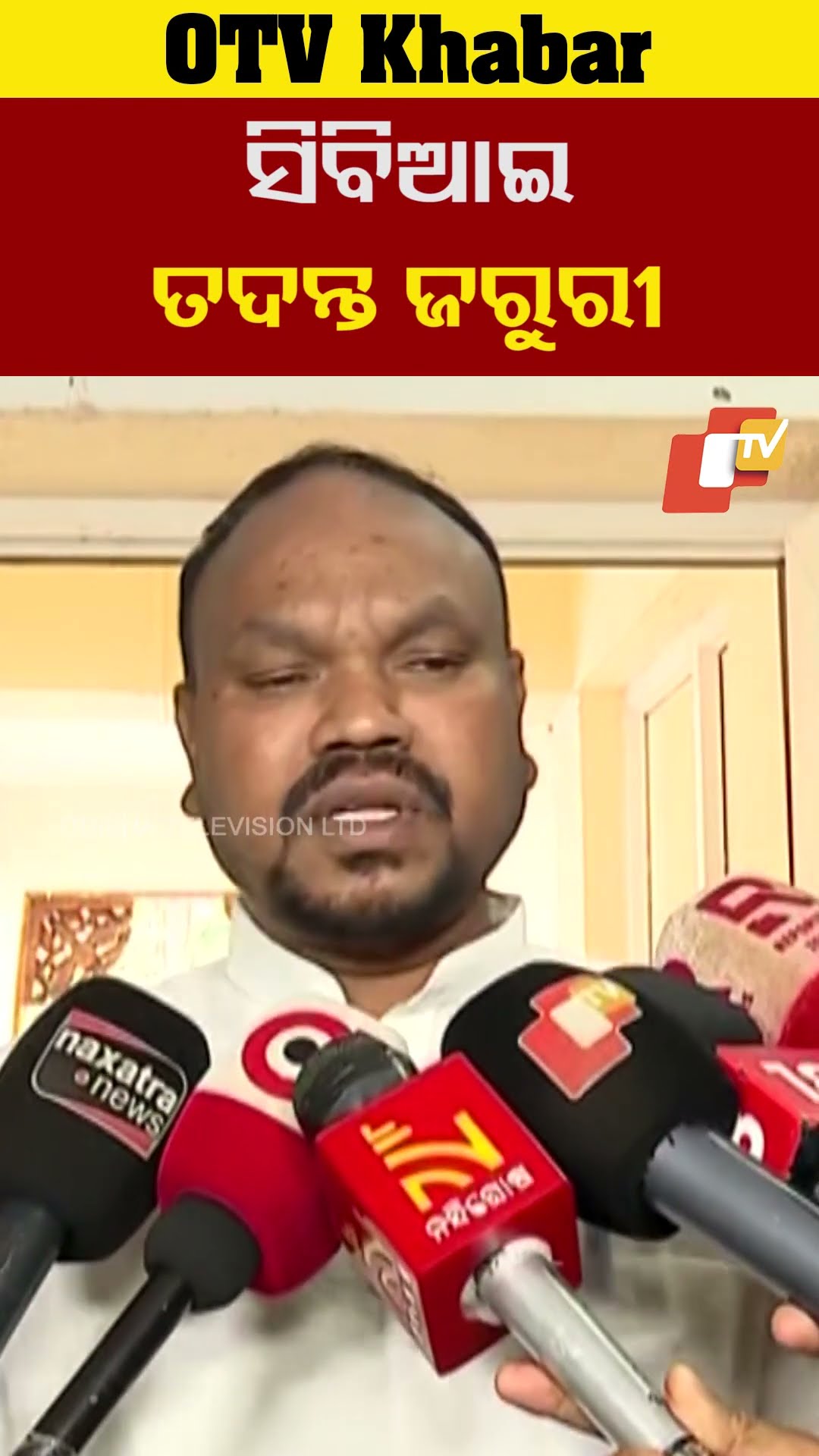 ନିହାତି ସିବିଆଇ ତଦନ୍ତ ଜରୁରୀ। । #NabaDas #CBI #OTV  #OdishaTV