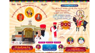 Amarsinh Ni Meldi Mataji Pratistha Mahotsav Garba Kinjal Rabari Veda 2024 Gopi Video Boru