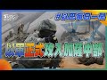 以軍「正式」攻入加薩中部｜以巴每日一聞｜TVBS新聞｜20240512 @TVBSNEWS01