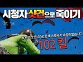 시청자 100명을 샷건으로 죽이는 영상 ㅋㅋㅋㅋㅋㅋ (배틀그라운드-PUBG) [연다]