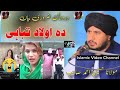          مولانا حسین احمد مدنی