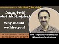 Interview question:Why should we hire you? in Kannada|Best answers for Freshers & Exp. professionals