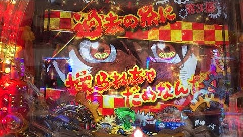 Pからくりサーカス　会話予告劇赤柄