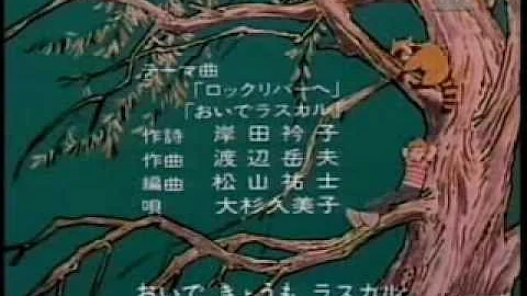 昭和あらいぐまラスカル
