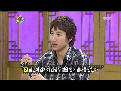 The Guru Show, Lee Sun-gyun(2), #06, 이선균(2) 20110511