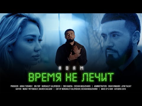 Video: Сени тандай албаган адам