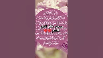 #اكسبلور #لايك #القرآن الكريم ❤️#سورة الرحمن ❤️❤️#ماهر المعيقلي