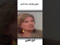 اوعي يكون لعب في دماغك