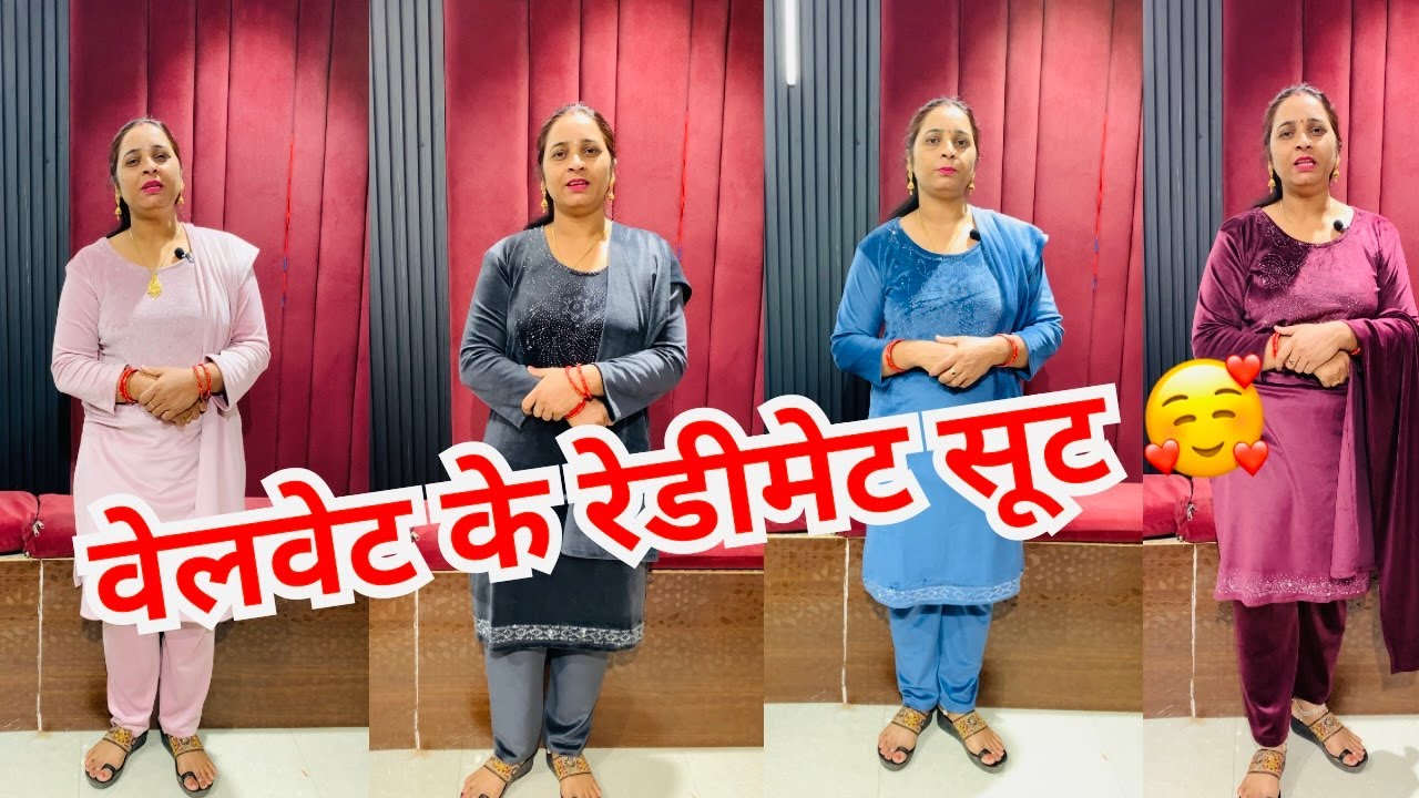 सरदियो के लिए गर्म सूट ही सूट | Punjabi Matching Center