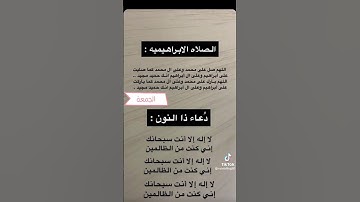 #الصلاة_الابراهيمية #الجمعه #العيد #سورة_الكهف #تحقيق_الامنيات