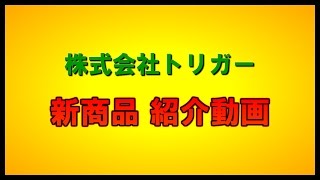 (株)トリガー　木工造作用　森羅万象　125×56