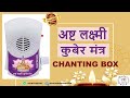 Asth Laxmi Kuber Mantra Chanting Box