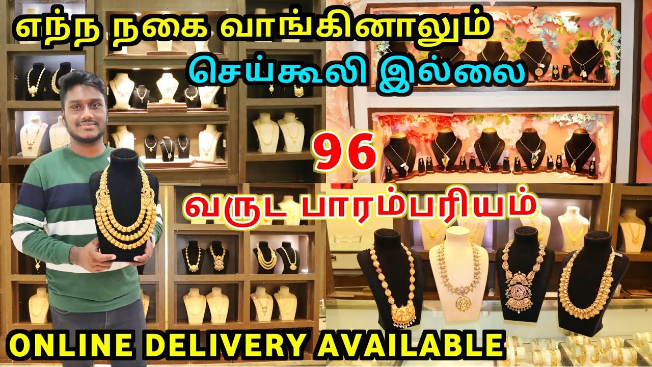 BEST JEWELLERY SHOP IN COIMBATORE 😍D A R JEWELLERY COIMBATORE💯😍 