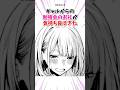 ギャルからの勉強会のお礼が気持ち良すぎた #漫画 #漫画紹介