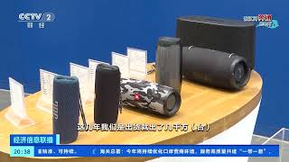 [经济信息联播]在江河奔涌的地方 珠江两岸：“智造”升级 外贸踏浪前行| 财经风云
