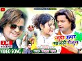 Juda upar sajoho menjura       new khortha superhit songsingermilan das