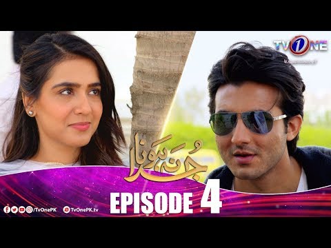 Juda Na Hona | Episode 4 | TV One Drama
