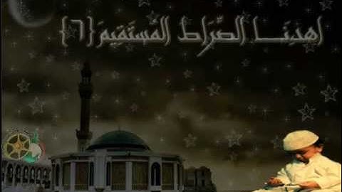 سورة الفاتحه بصوت الشيخ مــاهــر بــن حمد المعيقلي