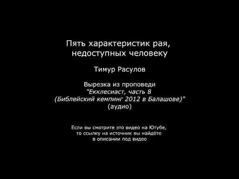 Blu ray диск добро пожаловать в рай. Католичество рай ад и чистилище. Ад & рай. Божественная комедия данте ад чистилище рай. Характеристика раю.