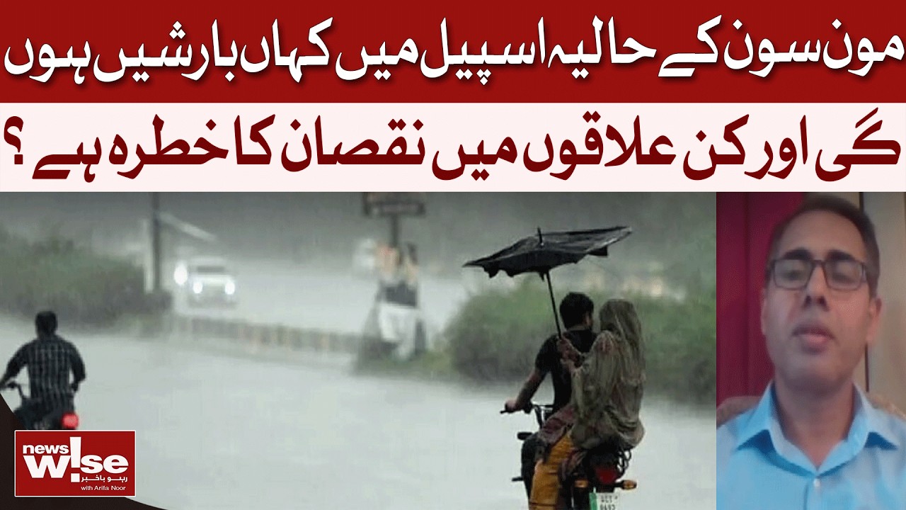 MONSOON ALERT: Where Will It Rain Next? Risk Areas Exposed