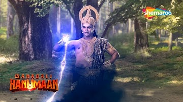 जब शिव भक्त मार्कण्डेय के प्राण हरने पहुंचे काल देव यमराज | Sankat Mochan Mahabali Hanumaan - 252